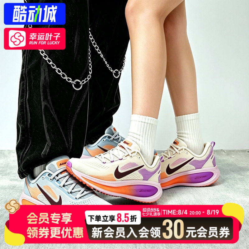 幸运叶子|Nike耐克女鞋VOMERO18迈柔缓震跑步鞋紫罗兰情侣休闲鞋