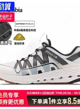 Columbia哥伦比亚官方正品男鞋2026春夏新款低帮透气溯溪鞋BE1070