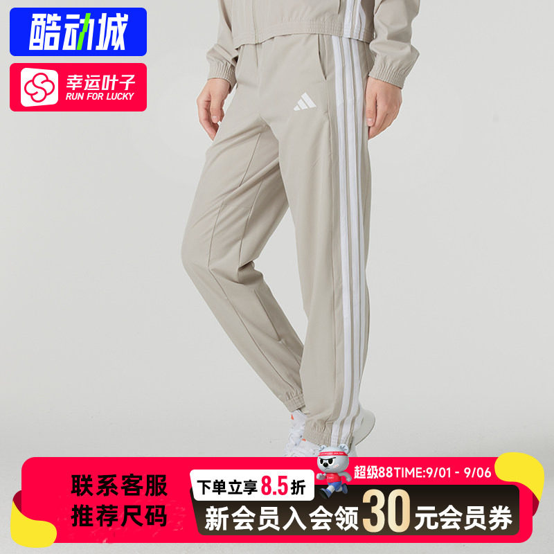幸运叶子|阿迪达斯长裤女裤秋季新款梭织运动裤束脚休闲裤JD6522