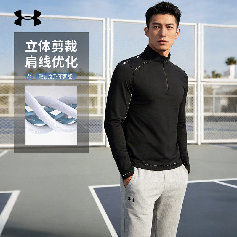 【室外运动】安德玛男款长袖跑步T恤26春季新款半拉链透气运动服,运动服/休闲服装,运动T恤,淘宝优惠券,粉丝福利购,淘宝优惠卷