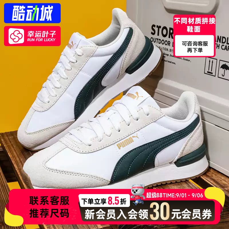 幸运叶子|PUMA彪马男鞋女鞋2026秋季新款情侣R78德训鞋休闲运动鞋