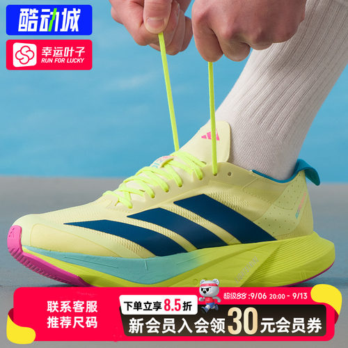 幸运叶子|阿迪达斯男2026秋季新款ADIZERO DRIVE RC M跑鞋KJ6206