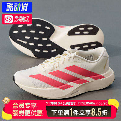 阿迪达斯官方正品跑步鞋女鞋2026新款adizero Evo SL J竞速运动鞋