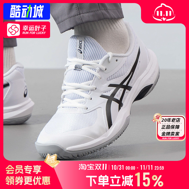 亚瑟士男鞋新款网球鞋GAME FF轻质耐磨专业运动鞋训练鞋1041A489