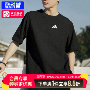 男士 阿迪达斯短袖 黑色透气运动半袖 2026新款 纯棉T恤杉JE9024 男装