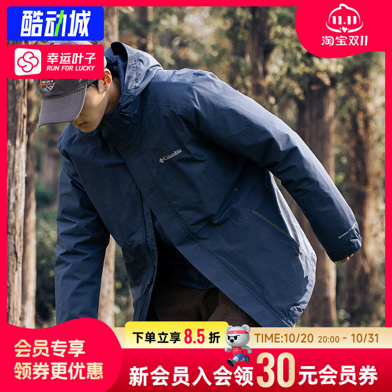 幸运叶子|哥伦比亚男装运动服秋季700蓬鸭绒热能反射三合一冲锋衣