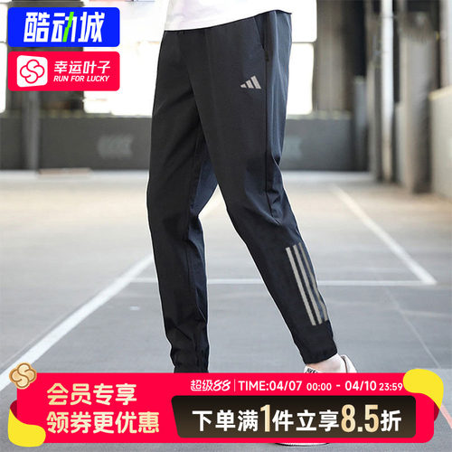 阿迪达斯裤子男裤春夏新款速干运动裤拉链口袋休闲裤长裤IM7484