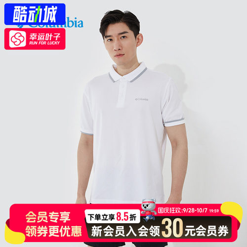 幸运叶子|哥伦比亚短袖男装26秋季运动服上衣POLO衫透气T恤AE0412