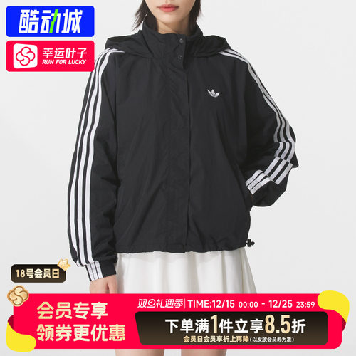 阿迪达斯官方正品外套女装2025新款运动服户外休闲防风夹克JX1451