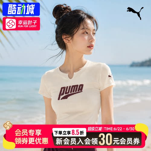 幸运叶子|PUMA彪马女子短袖T恤26夏季新款透气短款修身上衣638607