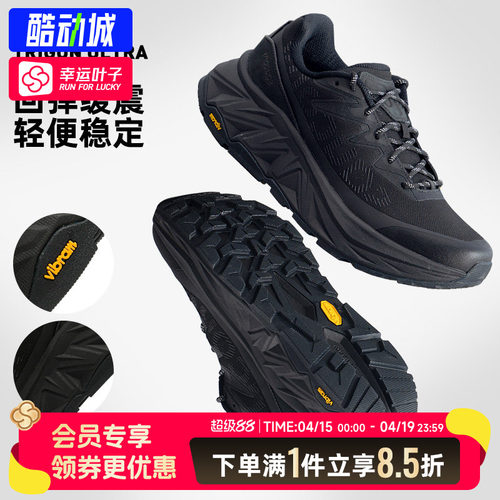 索康尼TRIONULTRA户外徒步鞋