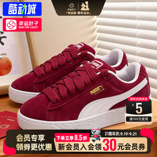 幸运叶子|PUMA彪马板鞋男鞋女鞋2026秋季面包鞋休闲运动鞋395205