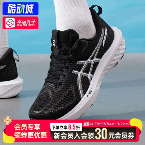 幸运叶子|亚瑟士男鞋新款运动鞋gt-14缓震稳定轻便透气训练跑步鞋