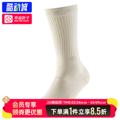 STANCE男袜子26新款经典系列三双装运动休闲袜跑步训练透气中筒袜