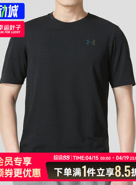 UA安德玛短袖男士26秋季RUSHSeamless健身训练运动速干T恤1370441