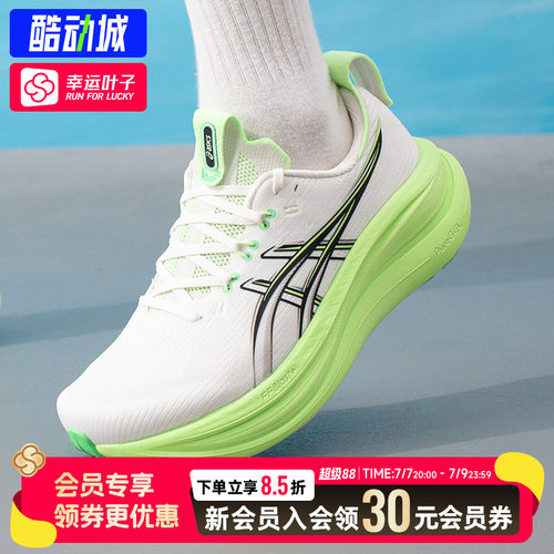 幸运叶子|亚瑟士跑鞋男鞋26运动鞋GEL-NIMBUS 28缓震支撑跑步鞋