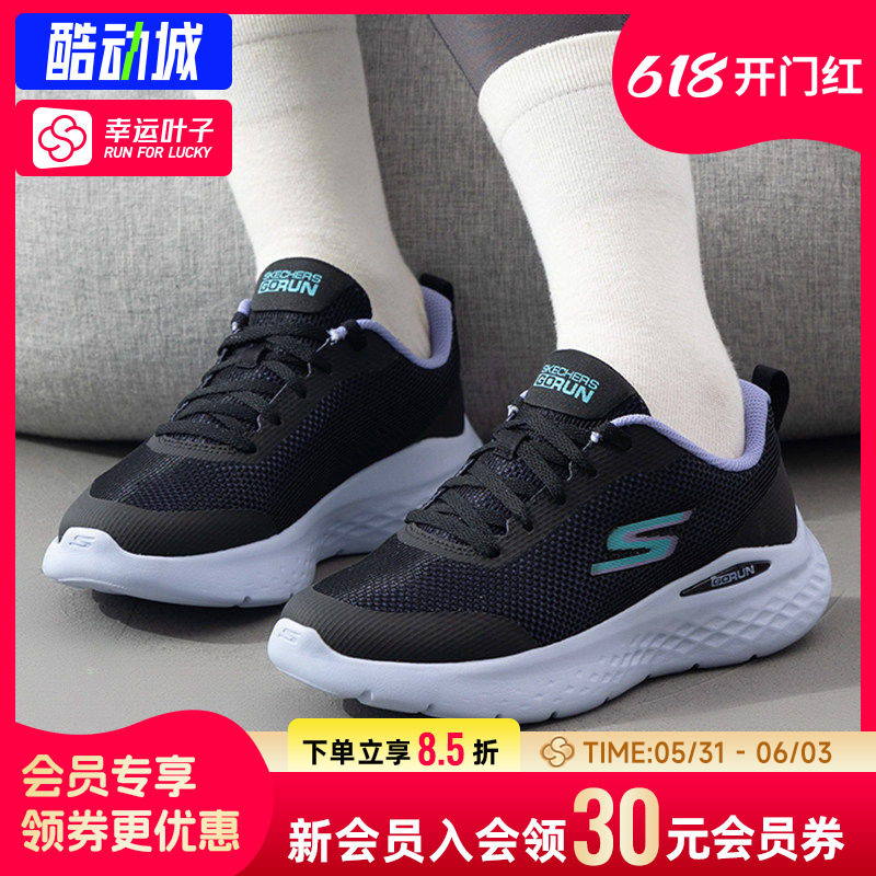 幸运叶子斯凯奇女鞋跑步鞋网布面缓震舒适公路跑日常训练轻便鞋子