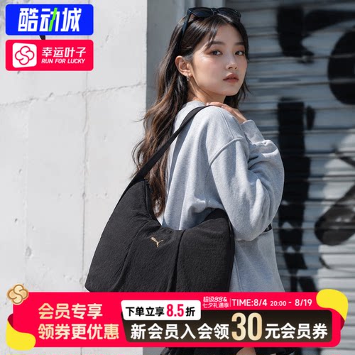 幸运叶子|Puma彪马女包Hobo黑色单肩包26夏季新款休闲简约斜挎包