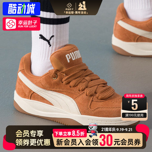 幸运叶子|彪马女2026秋季新款低帮耐磨平底鞋运动休闲鞋透气板鞋