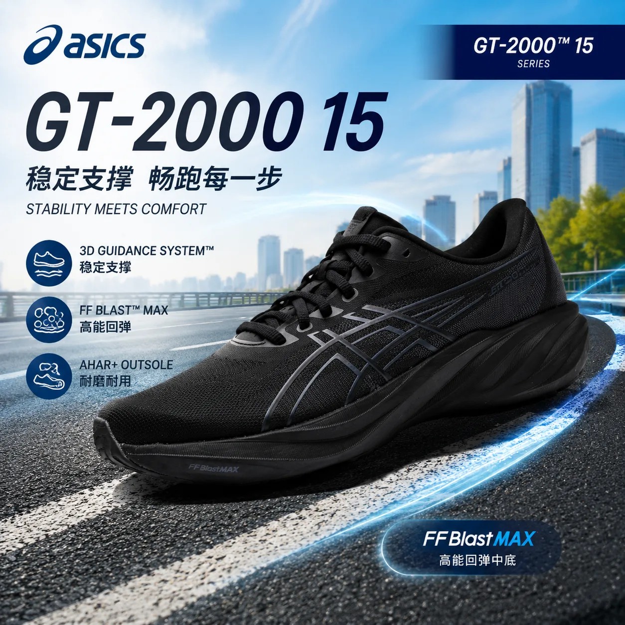 ASICS亚瑟士男鞋女鞋GT-2000 15跑步鞋26新款宽楦透气缓震运动鞋