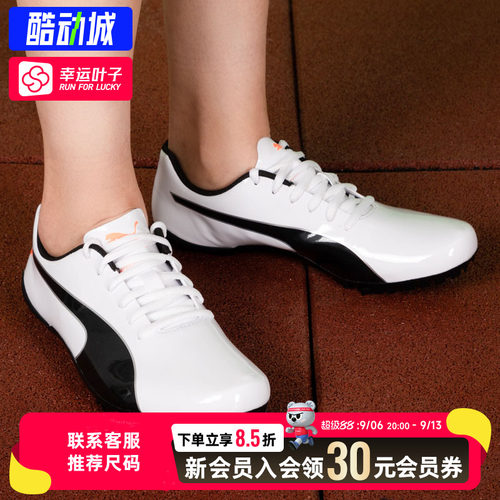 幸运叶子|彪马男鞋官方正品evoSPEED Prep Sprint 2竞速跑步鞋专