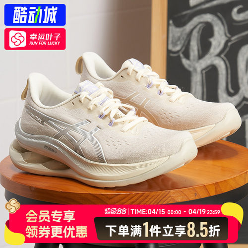 ASICS亚瑟士女鞋gel-kinsei max缓震跑步鞋2026秋季新款运动鞋