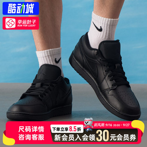 幸运叶子|耐克男鞋正品26秋季AJ1黑曜石低帮篮球鞋运动鞋休闲板鞋