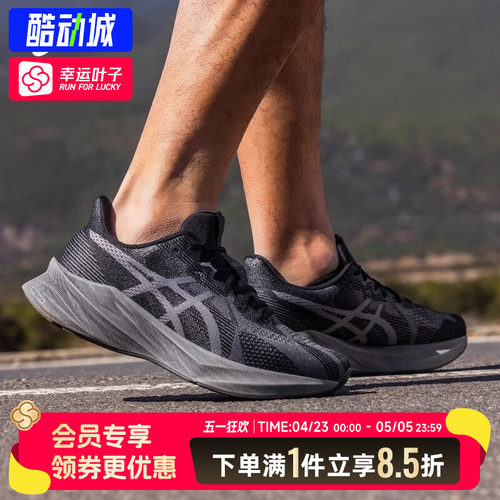 亚瑟士男鞋跑步鞋2026新款DYNABLAST 5轻量缓震运动跑鞋1011B983