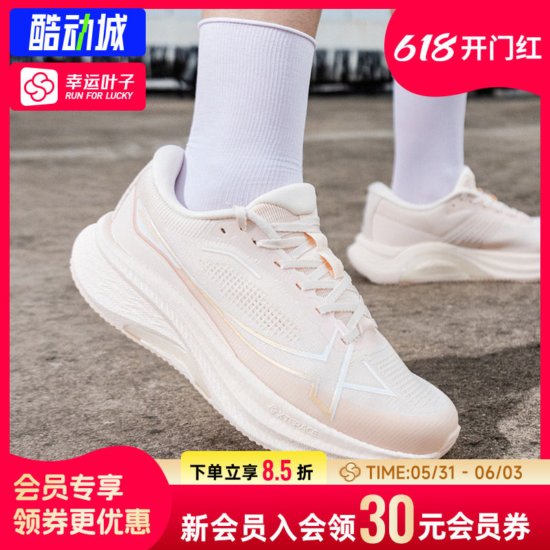 幸运叶子|特步女鞋运动鞋轻便舒适透气公路健身训练休闲跑步鞋