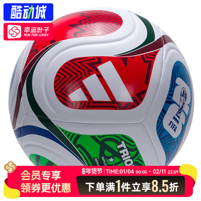 阿迪达斯足球5号球TRIONDA三重浪FIFA世界杯成人比赛训练球JD8032
