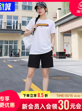 幸运叶子|彪马秋季女士运动套装圆领纯棉短袖透气针织短裤两件套