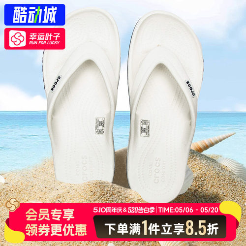Crocs卡骆驰人字拖男鞋女鞋新款情侣鞋休闲沙滩运动拖鞋205393