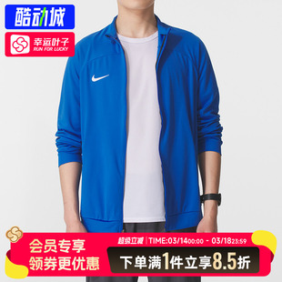 耐克Nike正品官方男款外套春季新款足球运动服夹克训练服休闲上衣