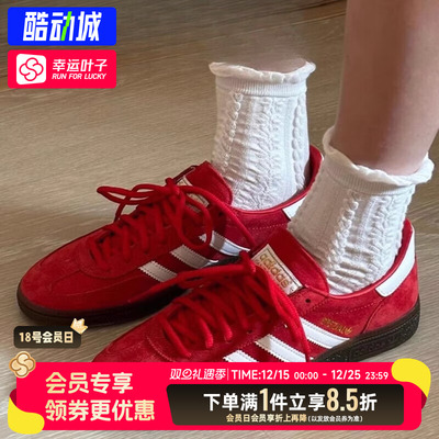 阿迪达斯Handball Spezial 红色男女情侣低帮休闲德训板鞋FV1227