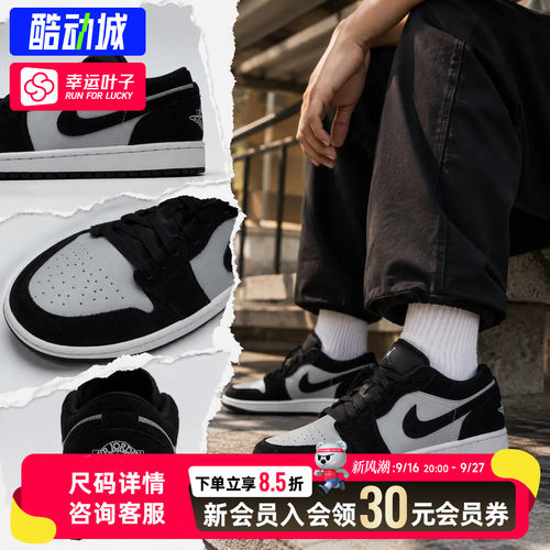 幸运叶子|耐克AJ1运动鞋男鞋AIR JORDAN 1 LOW透气休闲鞋低帮板鞋