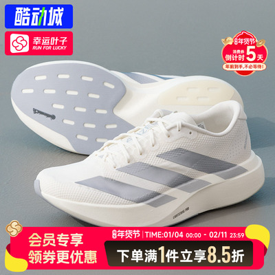 阿迪达斯官方正品男鞋2026新款Adizero EVO SL WOVEN M竞速跑步鞋
