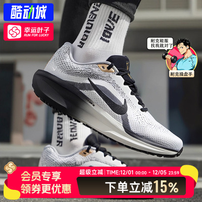 NIKE耐克官方正品男鞋2025冬季新款WINFLO11气垫跑步运动鞋HQ7975