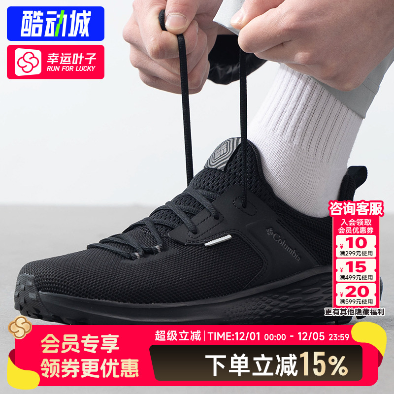 Columbia哥伦比亚男鞋2025春季新款户外运动鞋耐磨透气徒步休闲鞋