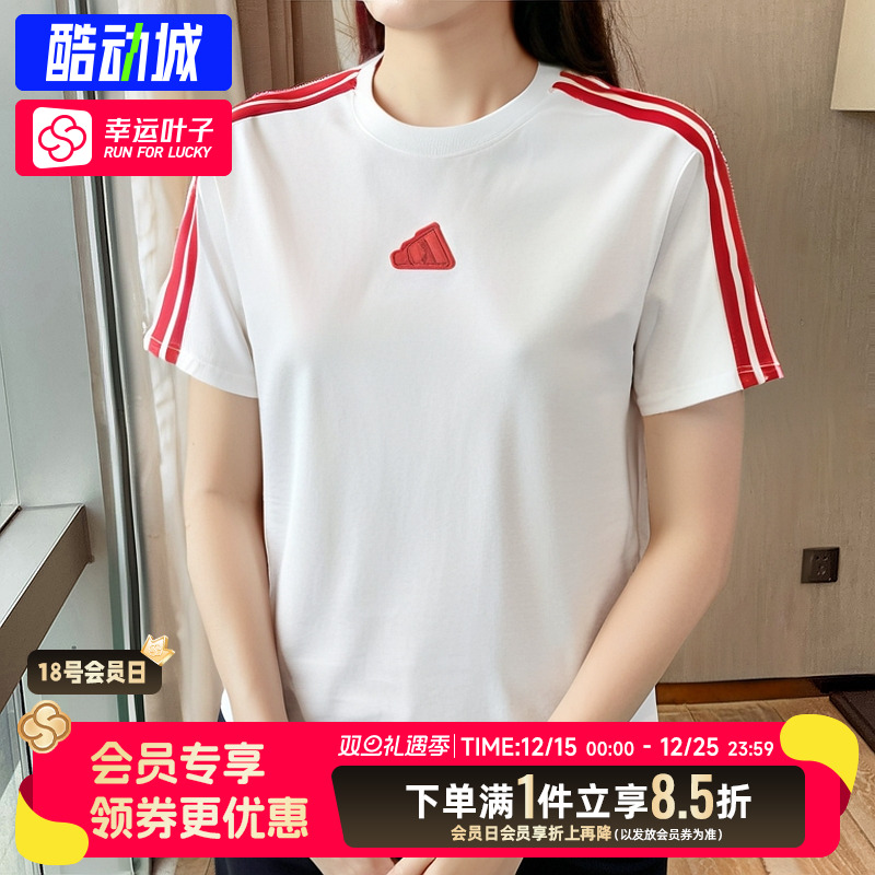 阿迪达斯女装 2025新年款蛇年新年款运动服健身训练短袖T恤JW6664