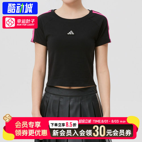 幸运叶子|阿迪达斯短袖女装2026新款透气运动半袖女士修身短款T恤