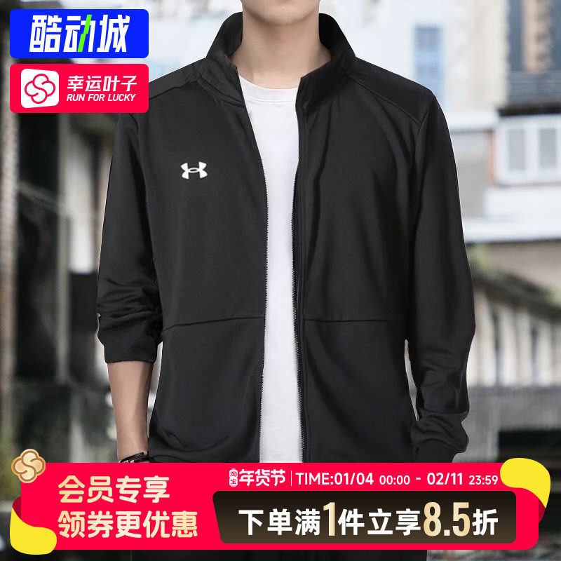 UA安德玛官方正品男女同款运动针织夹克春季新款立领休闲外套上衣,运动服/休闲服装,运动茄克/外套,淘宝优惠券,粉丝福利购,淘宝优惠卷