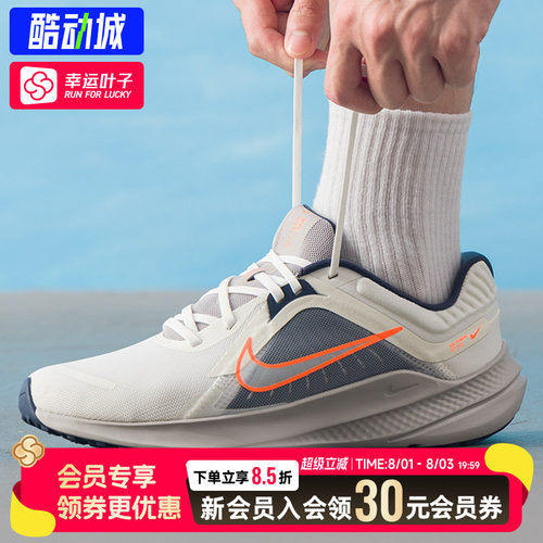 幸运叶子|耐克官方正品男鞋夏季新款QUEST5运动鞋休闲跑步鞋