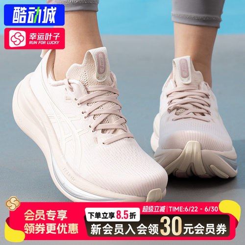 幸运叶子|亚瑟士跑鞋女鞋新款运动鞋GEL-NIMBUS 28缓震竞速跑步鞋