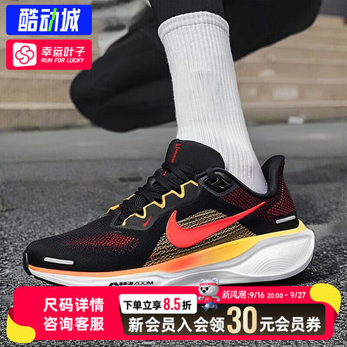 幸运叶子|耐克男鞋秋季新款运动鞋AIR ZOOM PEGASUS飞马41跑步鞋