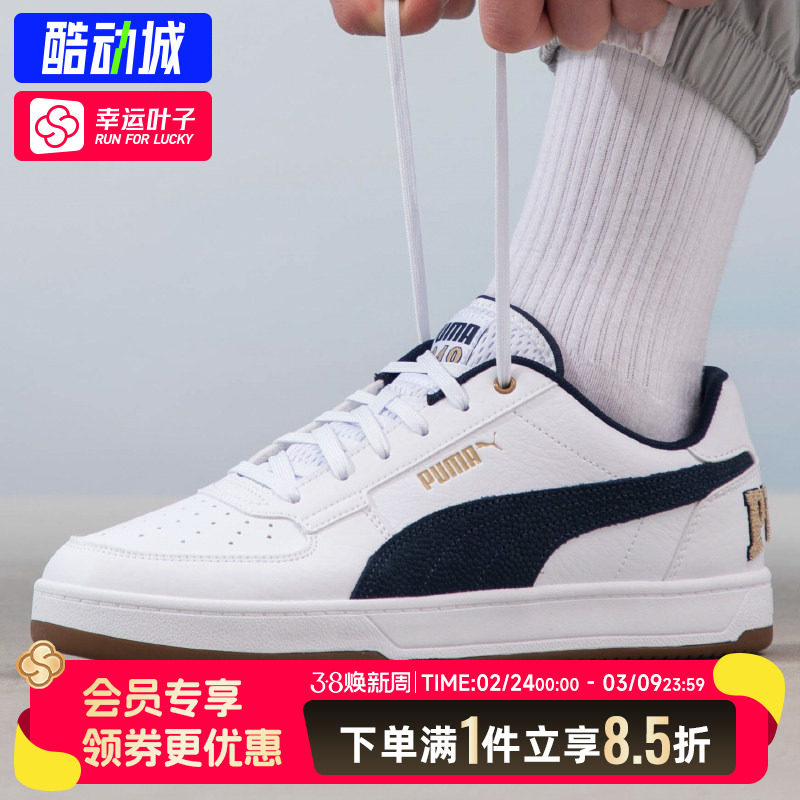 彪马官方正品板鞋男鞋女鞋25秋季新款运动鞋德训鞋情侣复古休闲鞋