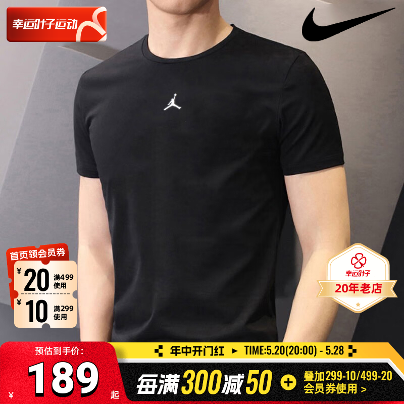 nike耐克春季男子JORDAN运动训练休闲圆领短袖AJ飞人T恤FN5830 运动服/休闲服装 运动T恤 原图主图