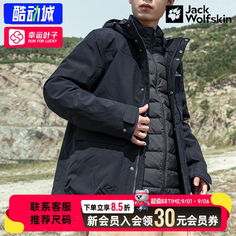 幸运叶子|狼爪三合一冲锋衣男秋季新款户外运动上衣防水保暖外套