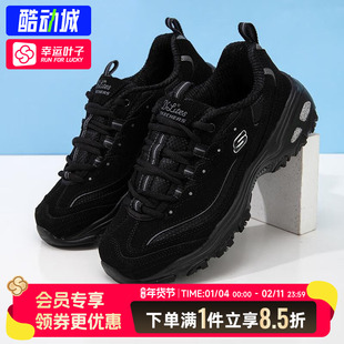 斯凯奇女鞋秋季新款熊猫鞋纯黑休闲官方透气黑色运动鞋女款老爹鞋