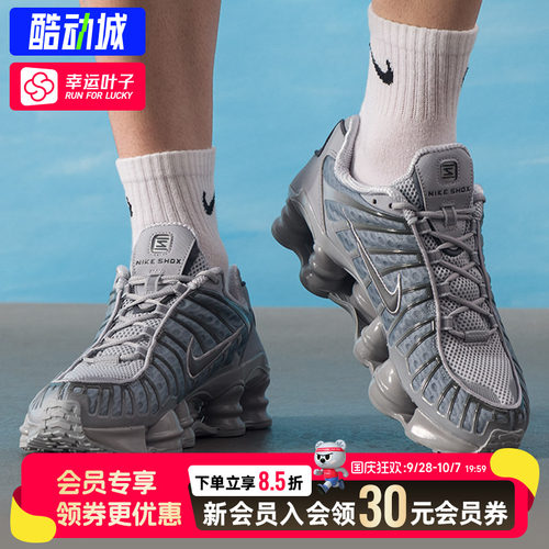 幸运叶子|Nike耐克男鞋官方正品2026秋季新款NIKE SHOX TL运动鞋