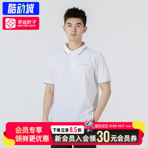 【购】哥伦比亚短袖男秋季新款运动服POLO衫休闲透气T恤AE0412